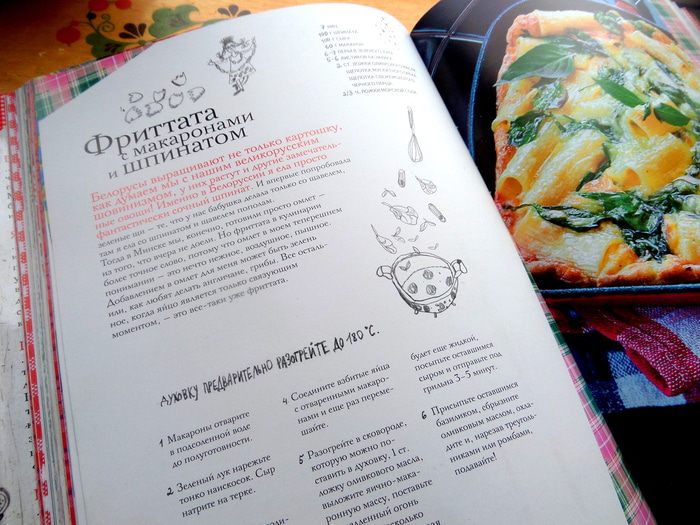 Фриттата с макаронами и шпинатом