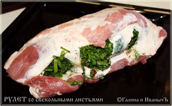 Рулет из свекольной ботвы и ... кой-чего еще