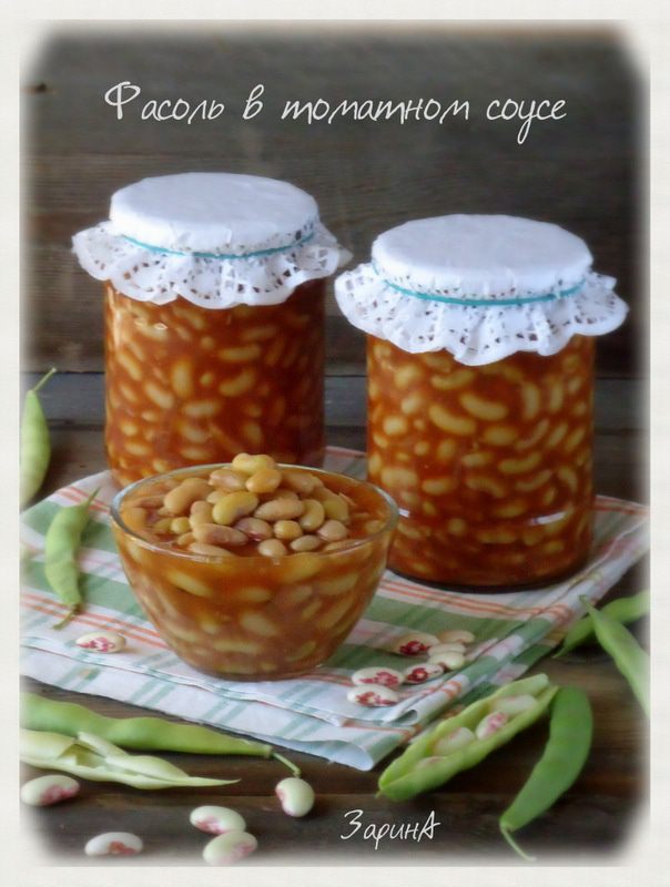 Фасоль в томатном соусе