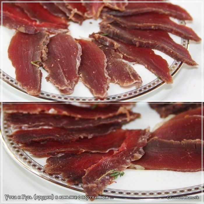 Утка с гусем в коньяке 