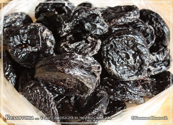 Козлятина с яблочком антоновским и черносливом