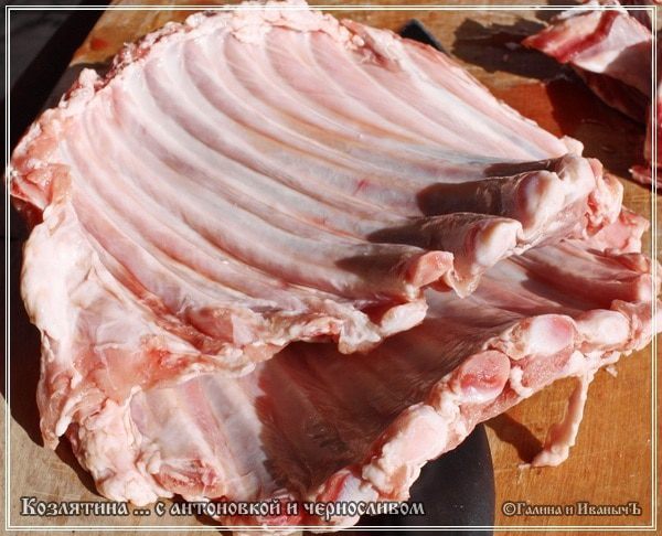 Козлятина с яблочком антоновским и черносливом