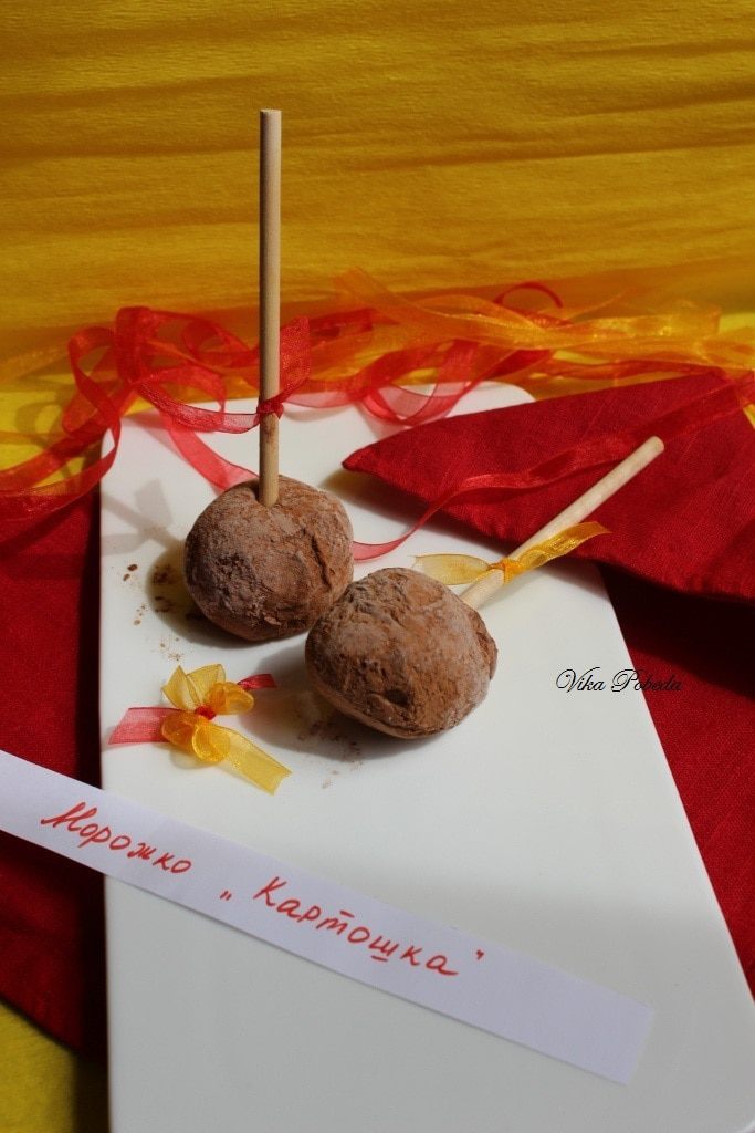 Мороженое &amp;quot;Картошка&amp;quot;