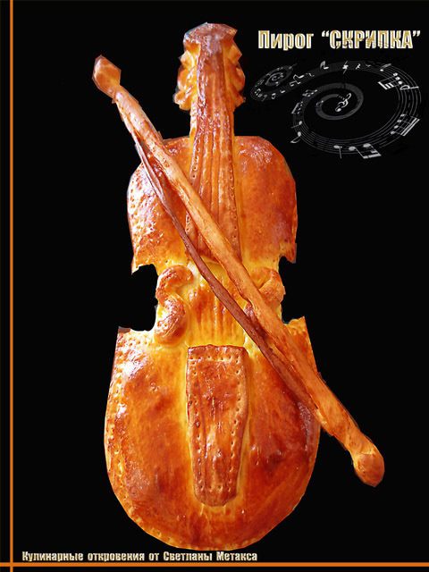 Пирог &amp;quot;Скрипка&amp;quot; (фигурная выпечка)