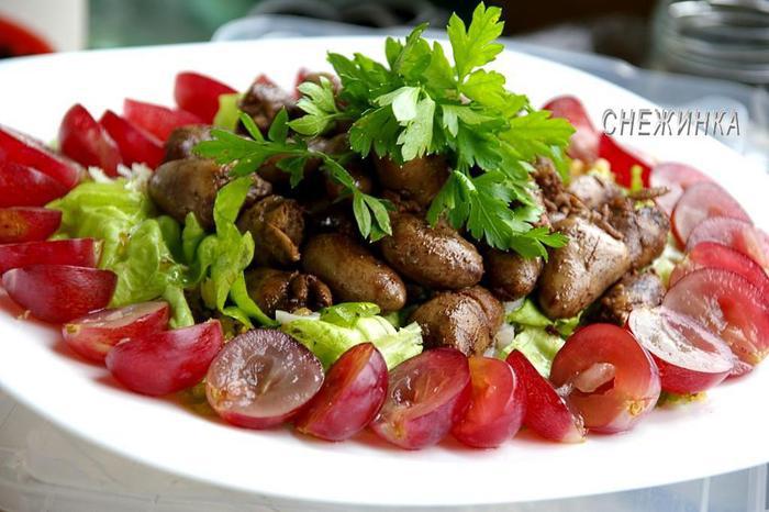 Салат с куриными сердечками и виноградом