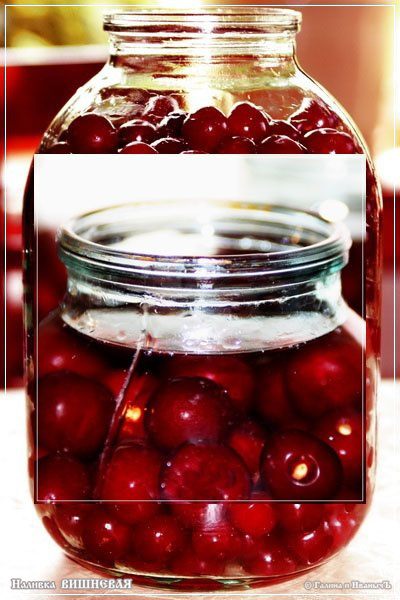 Вишневая наливка