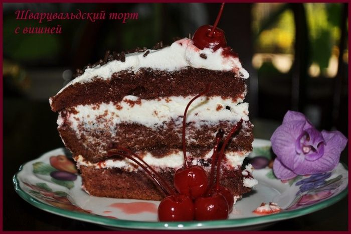 Торт &amp;quot;Черный Лес&amp;quot; 