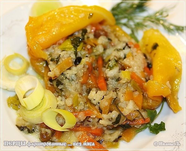 Перцы фаршированные