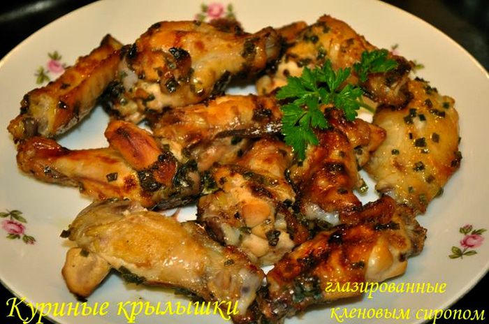 Куриные  крылышки глазированные кленовым  сиропом