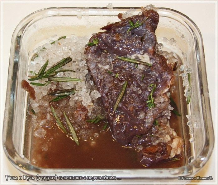 Утка с гусем в коньяке 