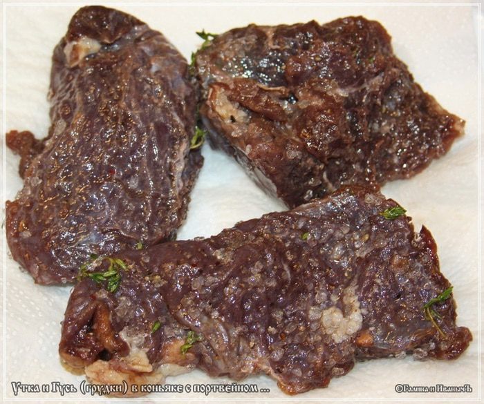 Утка с гусем в коньяке 