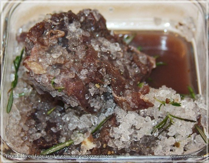 Утка с гусем в коньяке 