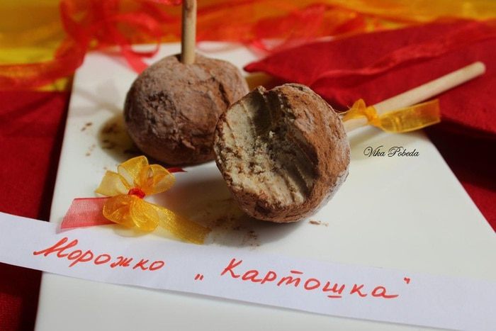 Мороженое &amp;quot;Картошка&amp;quot;