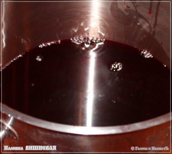 Вишневая наливка