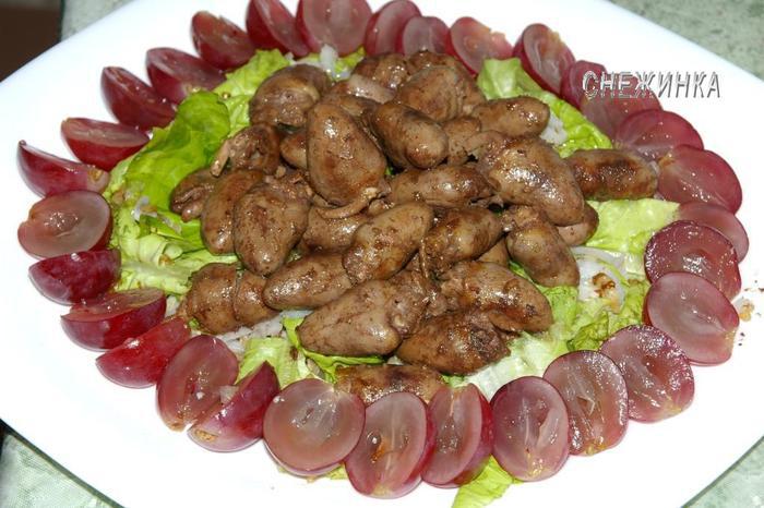 Салат с куриными сердечками и виноградом