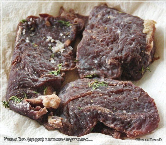 Утка с гусем в коньяке 