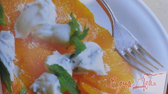 Мандаринoвое карпаччо с йогуртом и мятой