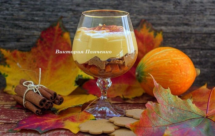 Десерт &amp;quot;Пряная тыква&amp;quot;