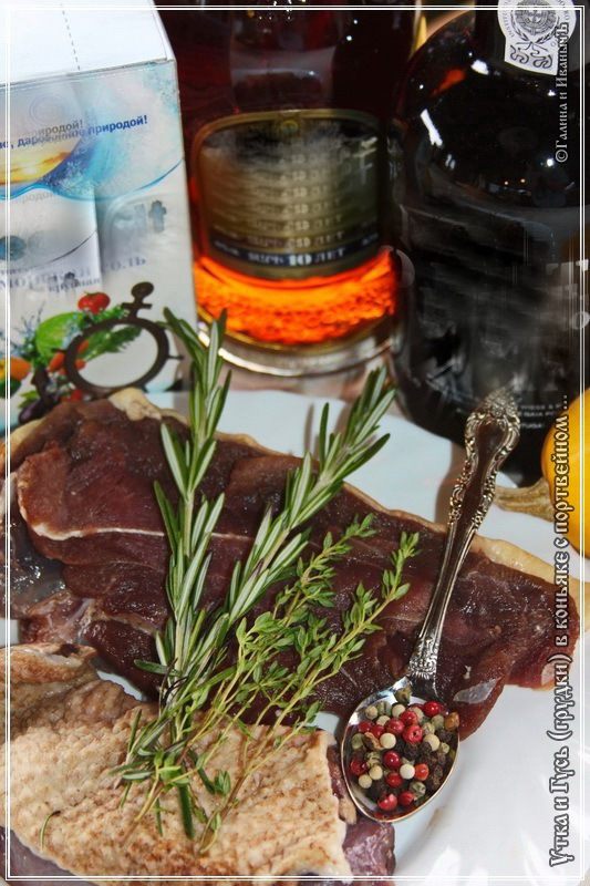 Утка с гусем в коньяке 